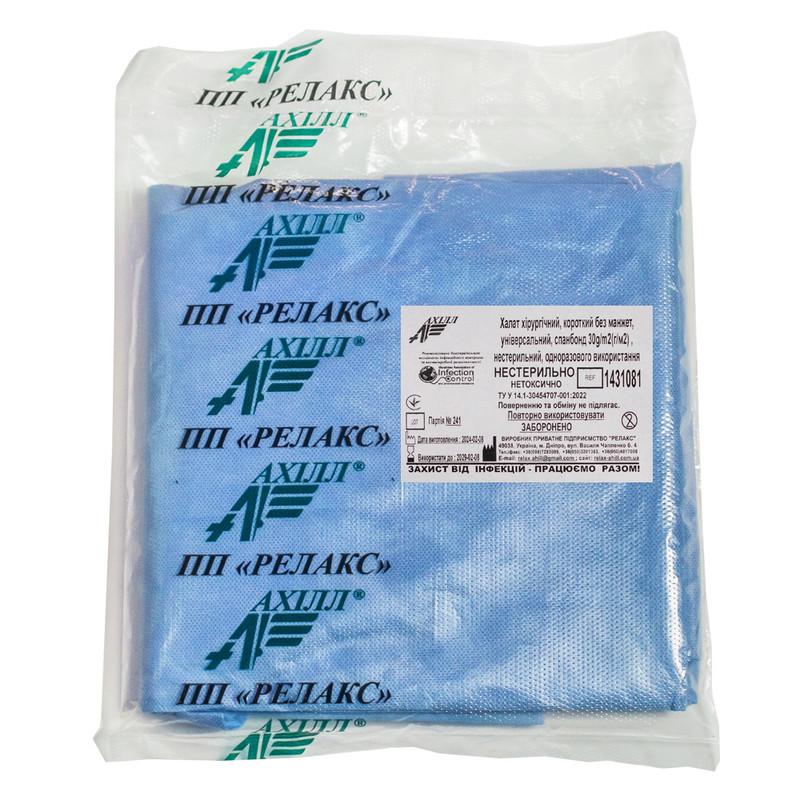 Халат хірургічний, короткий без манжет, універсальний, спанбонд 30 g/m2 (г/м2) , нестерильний, одноразового використання ,ТМ"АХІЛЛ"